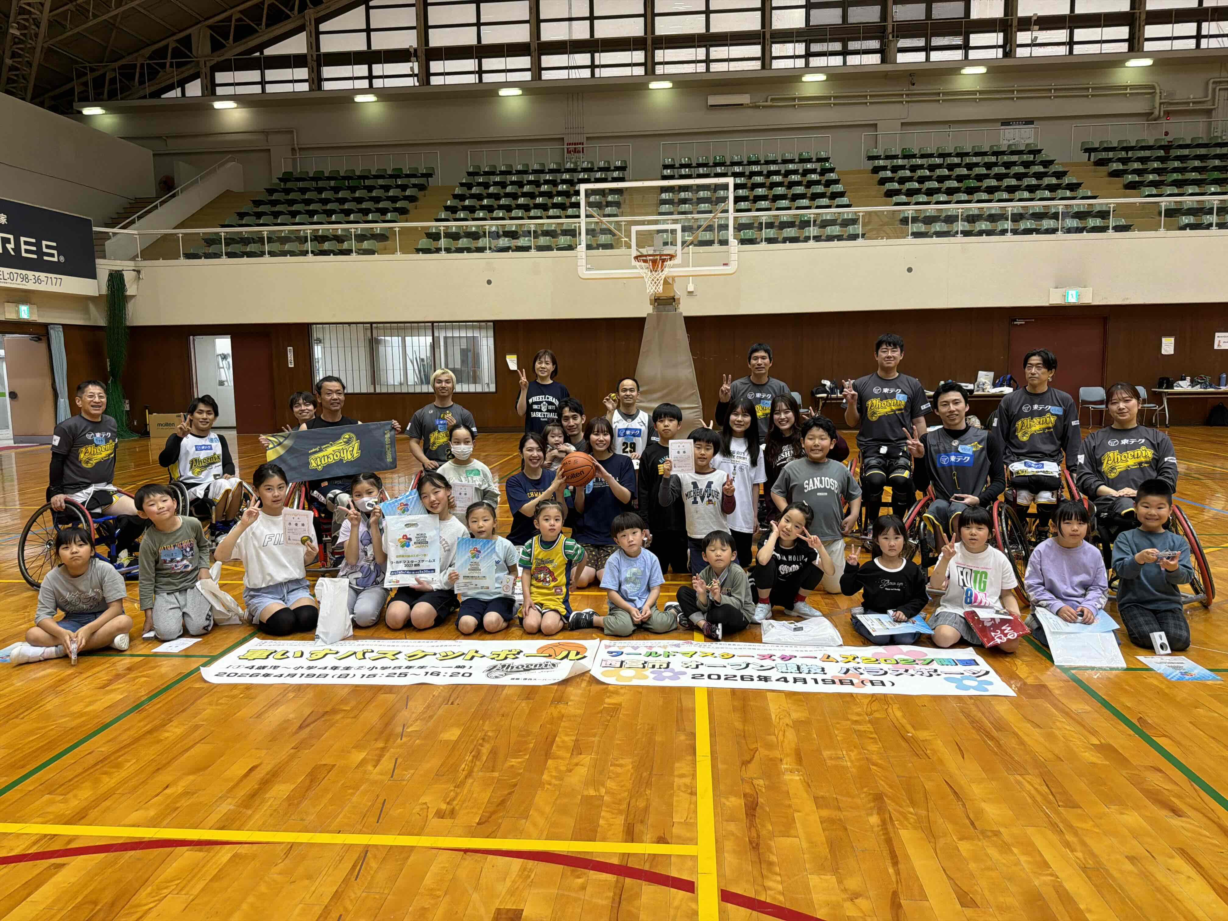 4/19(日)　ワールドマスターズゲームズイベント2027関西大会　西宮市オープン競技　パラスポーツ