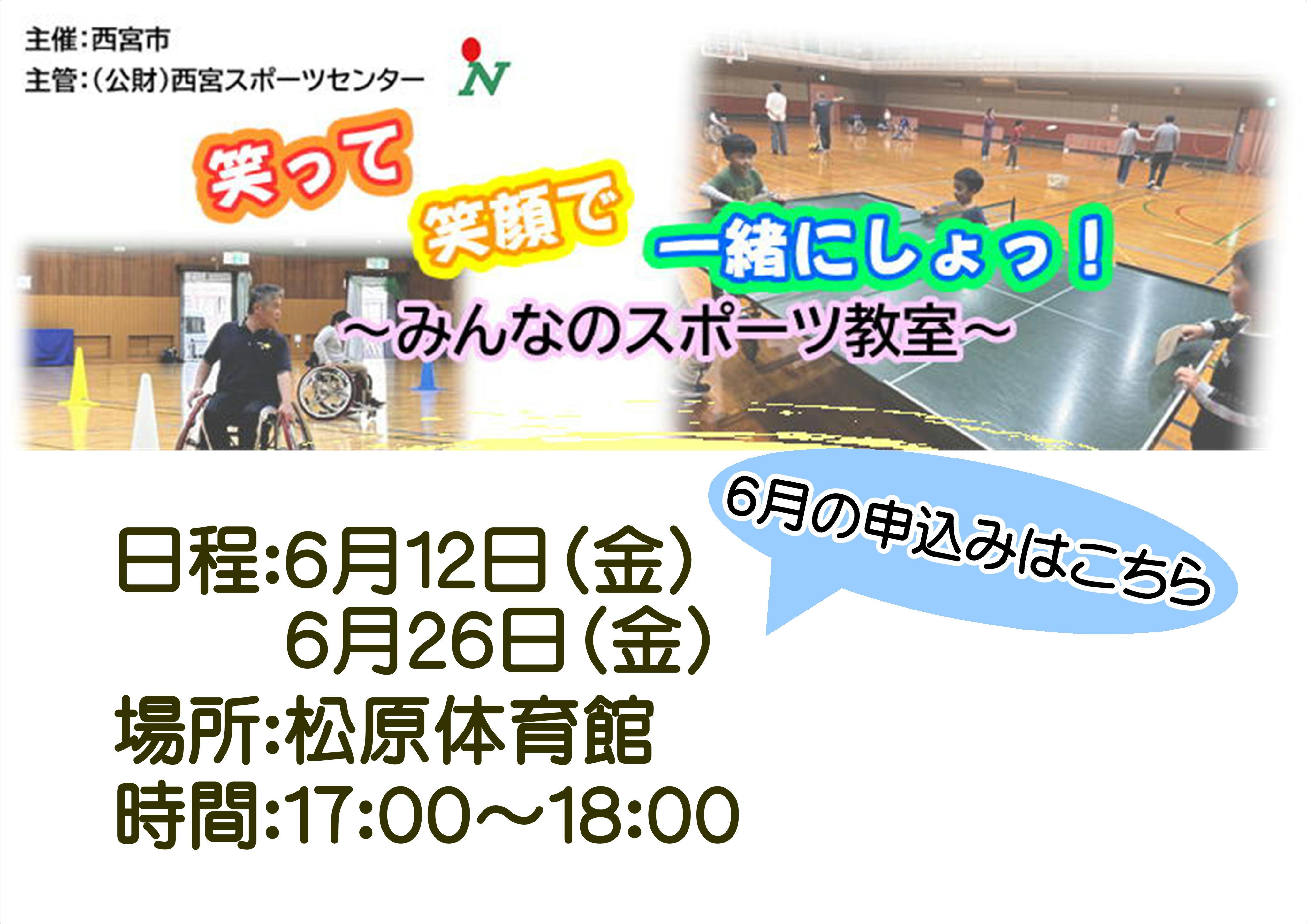 笑って笑顔で一緒にしょっ！