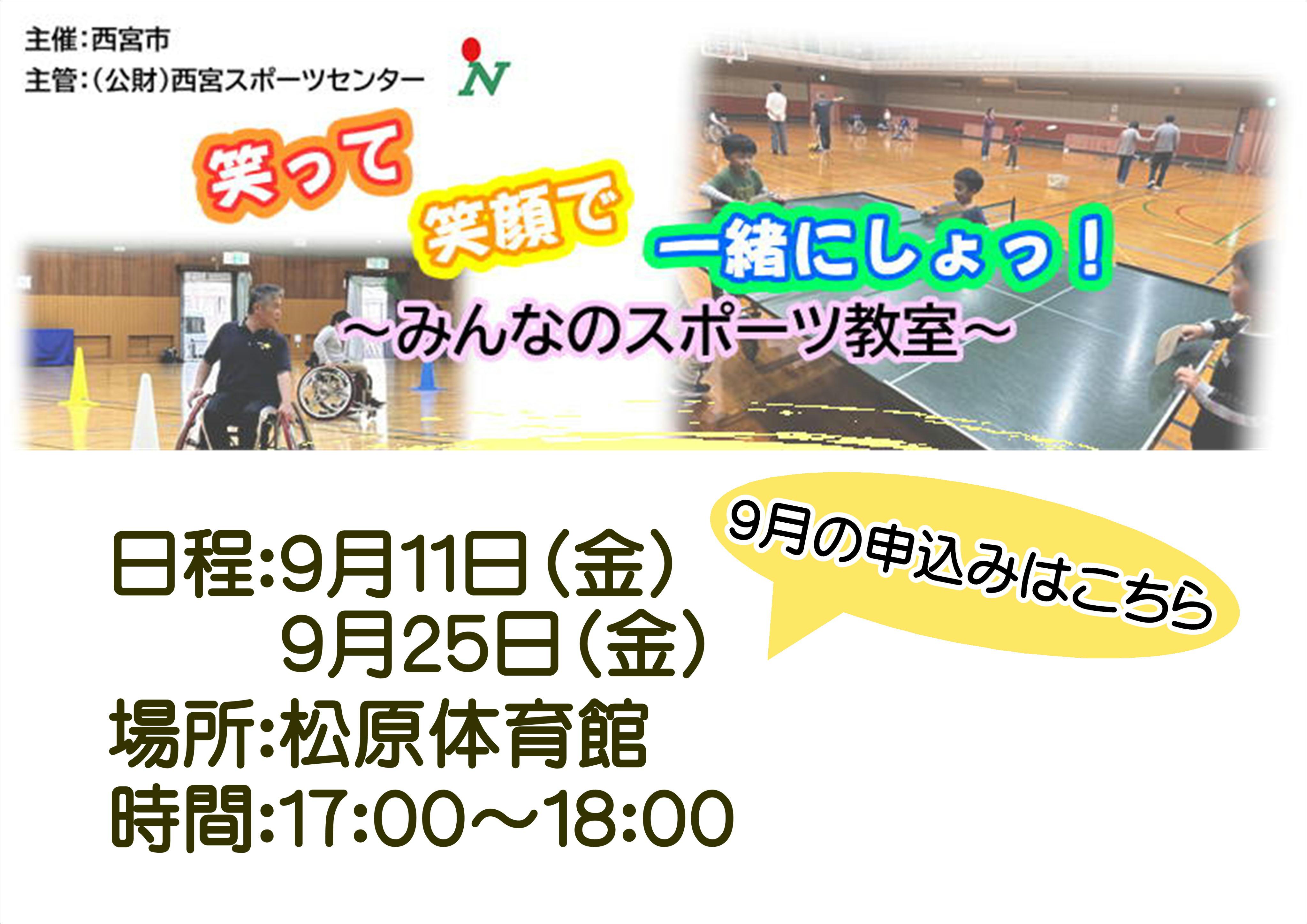 笑って笑顔で一緒にしょっ！