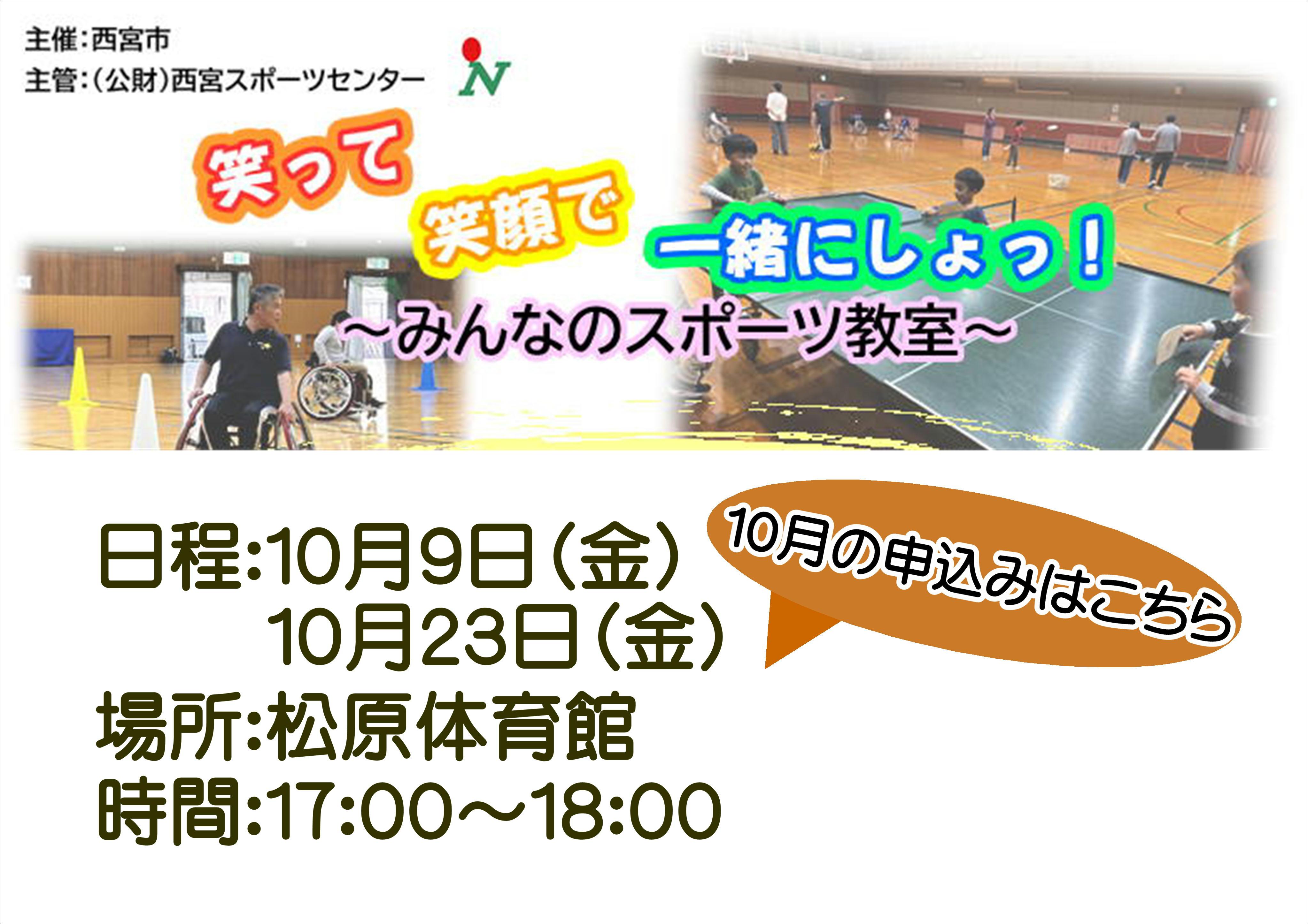 笑って笑顔で一緒にしょっ！