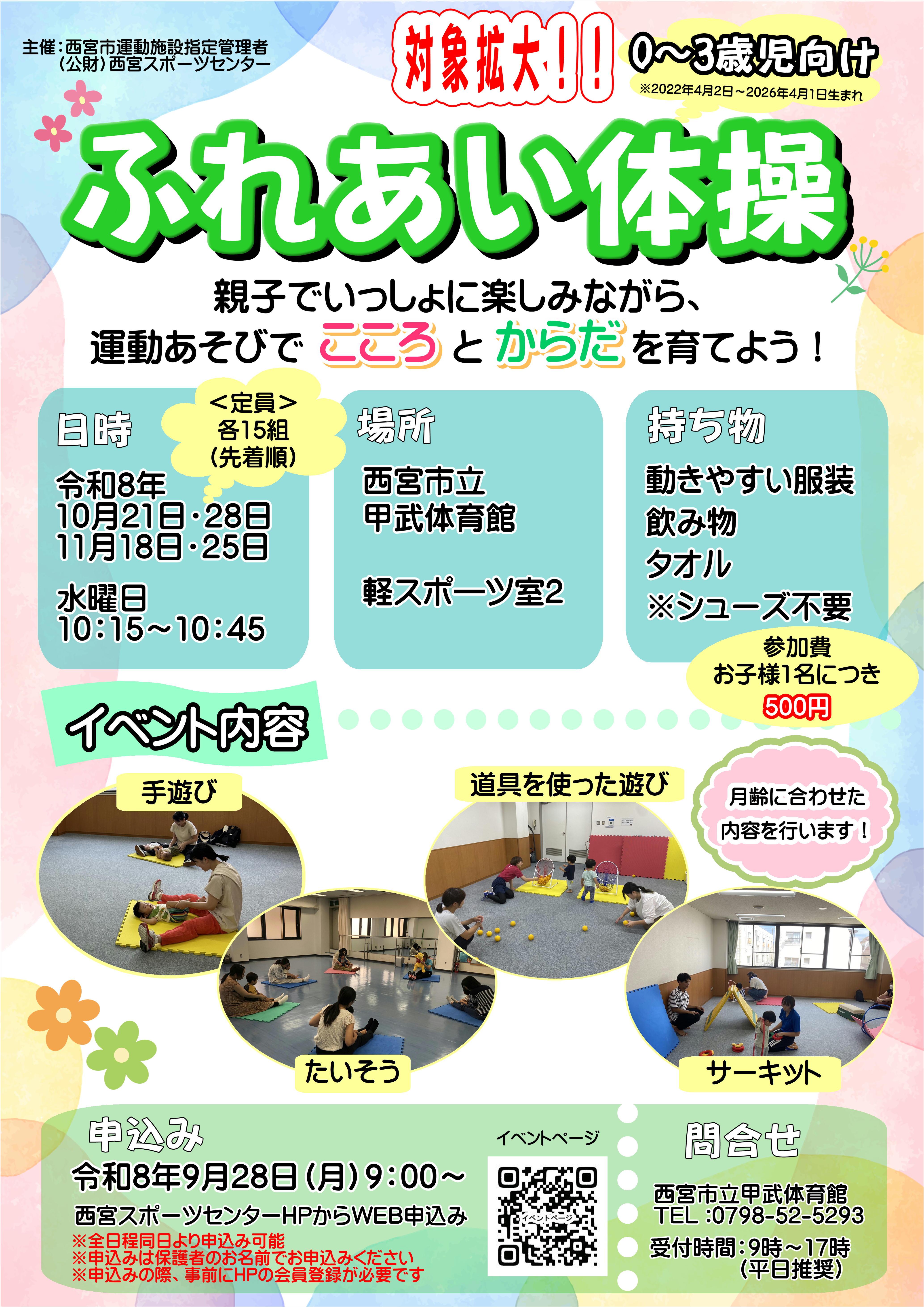 チラシはこちら！