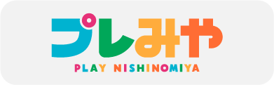 プレみや
